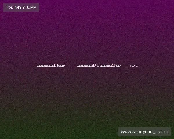 ✅体育直播🏆世界杯直播🏀NBA直播⚽- 全国已建成为农服务中心1.7万个 全程社会化服务达2.6亿亩次- sports